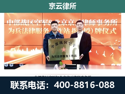 襄汾-养殖场拆迁律师