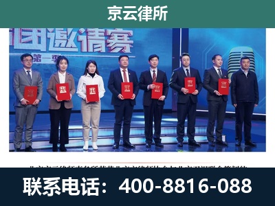 襄汾-养殖场拆迁律师