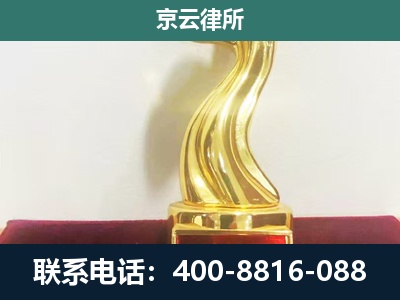 襄汾-养殖场关停拆迁律师