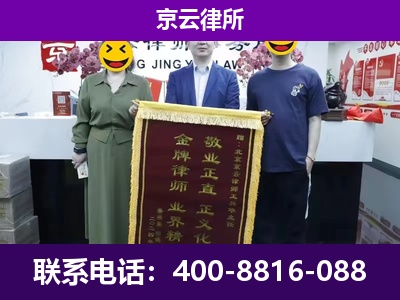 襄汾-养殖场拆迁律师