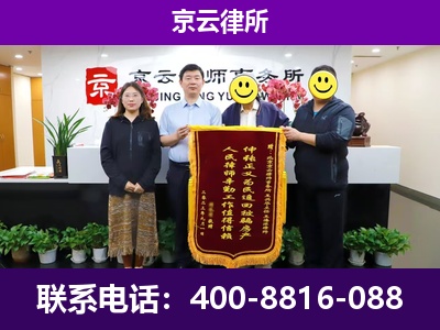 襄汾-企业征收律师